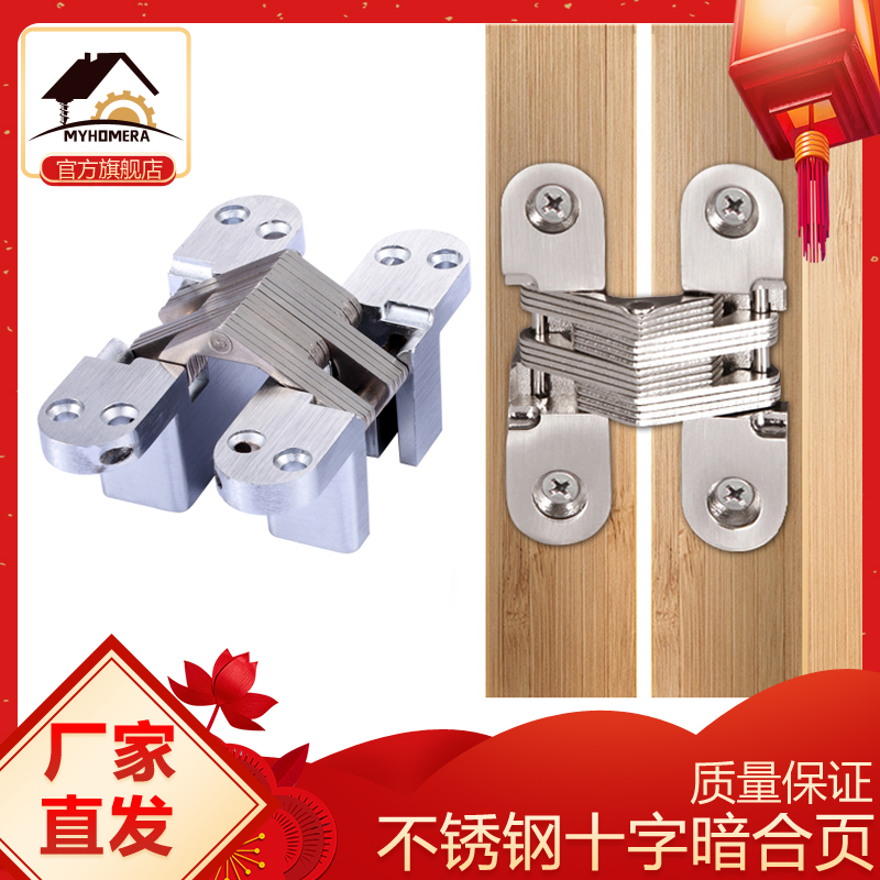 隐形门不锈钢暗合铰链十字美合