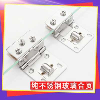 不锈钢玻璃柜门合页免开边框