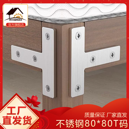 T型木板固定支架不锈钢角码