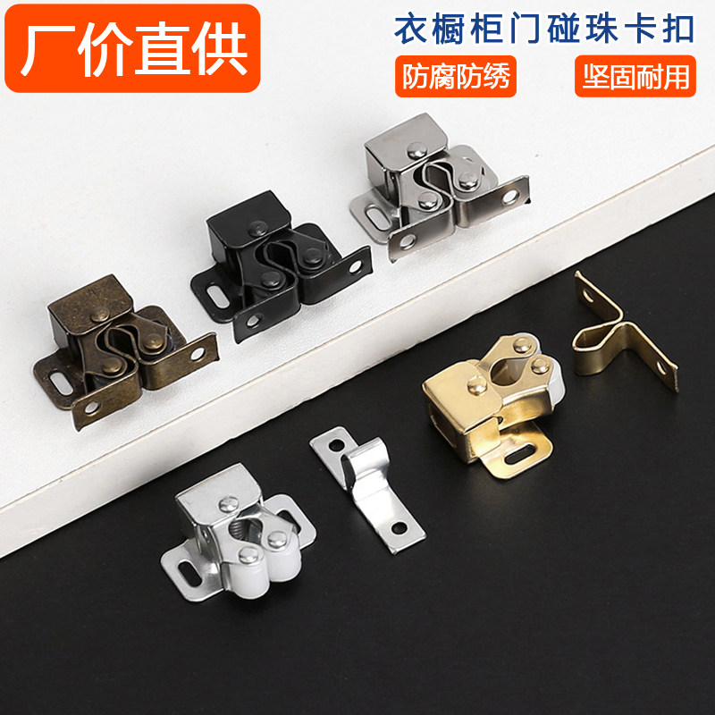 衣柜门碰珠柜门吸门扣