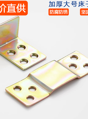 床铰链挂件床插配件床插件五金挂件加固床铰固定床扣家具连接件