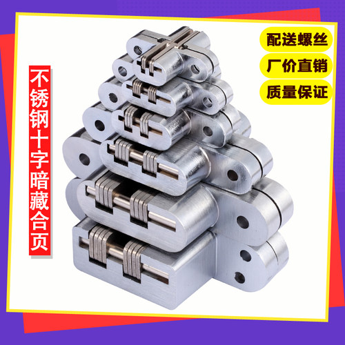 厂价隐形门合页铰链十字