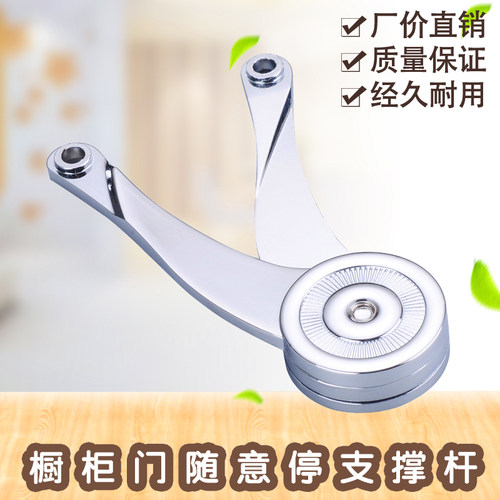 加厚随意停气撑任意停橱柜上翻门