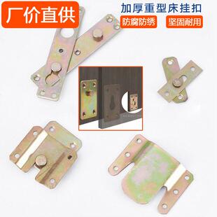 厂价直销床挂件床插床铰链床连接角码加厚承重强家具连接件画扣件