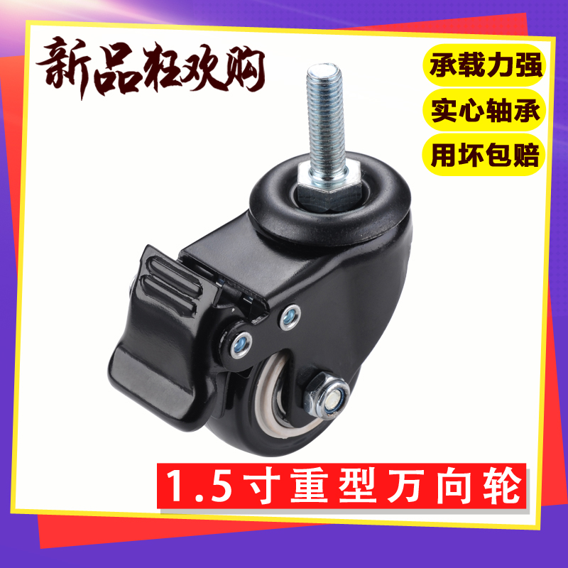 重型金属静音带刹车车1.5寸脚轮M8M10螺杆万向轮家具定向推车轮子 标准件/零部件/工业耗材 脚轮 原图主图