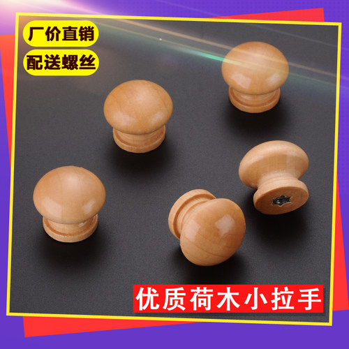 荷木制柜门把手抽屉球形实木家具