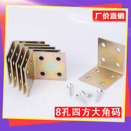 【50只价】加厚铁角码层板连接件角铁固定支架层板托90度直角L形