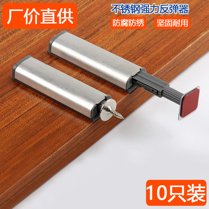 10只强磁柜门反弹器免拉手不锈钢壳回弹器门碰按弹器按压式自弹器