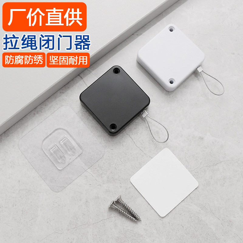 免打孔拉绳闭门器自动回位
