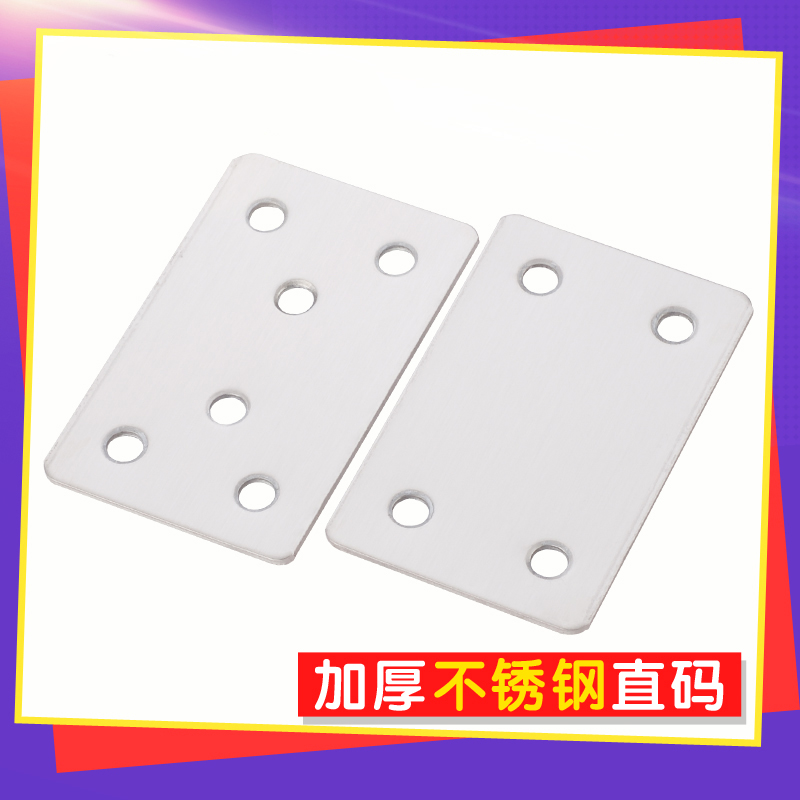 加厚不锈钢一字角码直码直条片连接角铁家具紧固件平面件五金配件