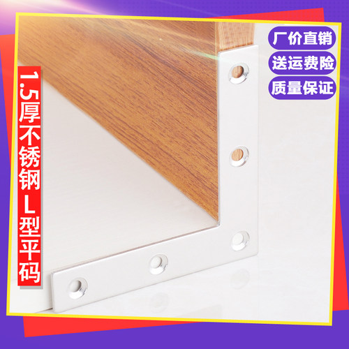 加厚不锈钢形角固定型码层板