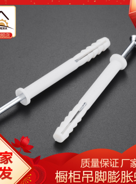 厂价塑料膨胀螺丝管涨栓胀钉螺丝钉尼龙加长胀塞胶塞白色美固钉