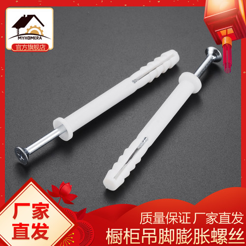 塑料膨胀螺丝管涨栓胀钉螺丝钉