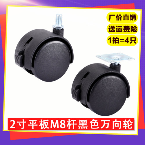 2寸平板万向轮橡胶脚轮