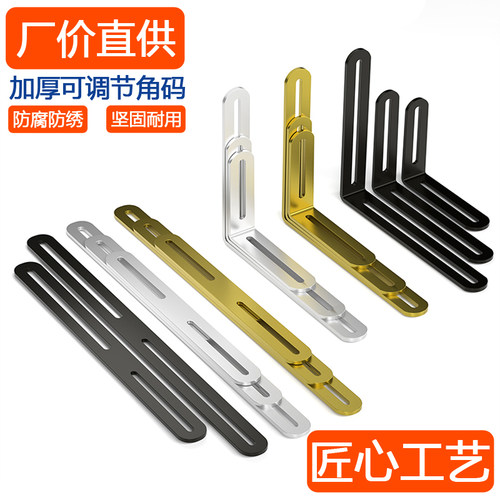 不锈钢长孔角码一字直片可调节