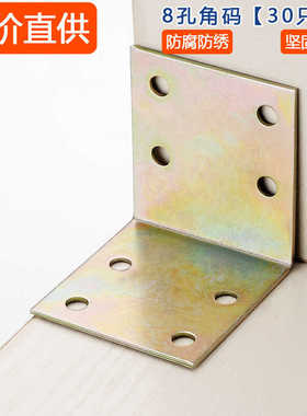 铁角码直片角铁木板桌椅衣橱柜固定连接件铁镀锌直片90度直角L型