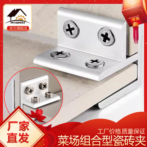 美合家加厚铝合金90度玻璃夹