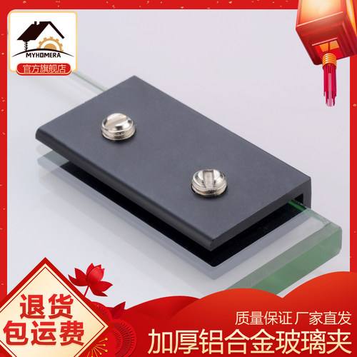 铝合金玻璃黑色固定支架配件卡子
