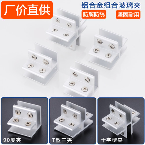 加厚铝合金玻璃夹墙层板酒柜