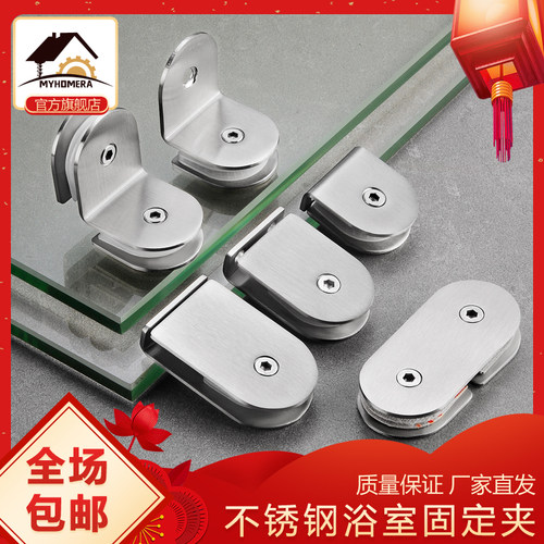 美合家玻璃夹工厂直发包邮