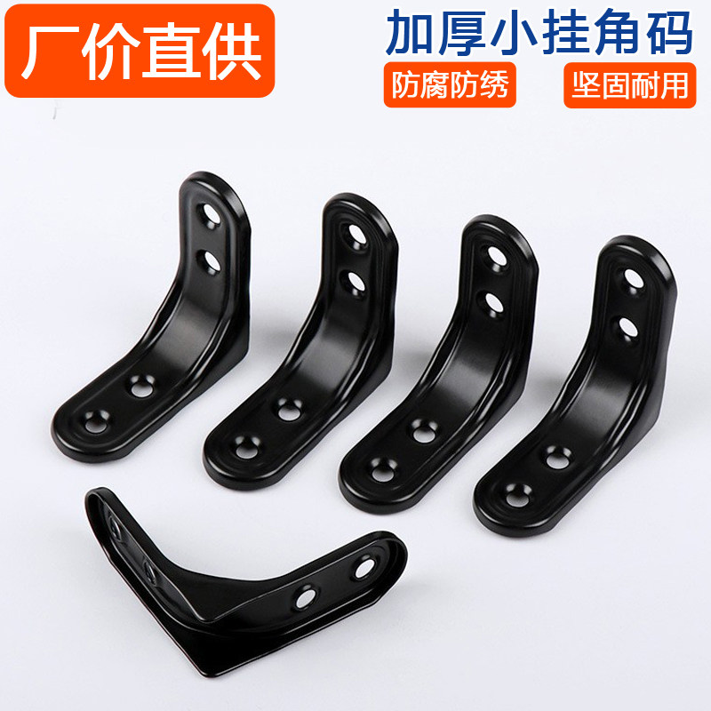 三角支架置物架多层隔板角铁
