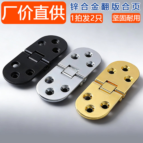 加厚锌合金橱柜折叠翻转合页