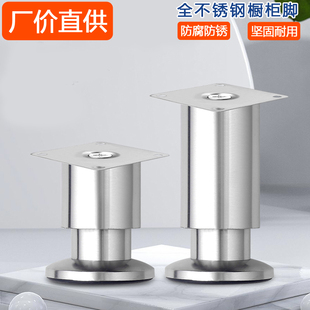 加厚不锈钢超大承重家具脚橱柜脚增高沙发支撑通用型电视柜加高