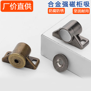 橱柜门吸仿古强磁门吸柜门吸合器门碰磁铁锁门吸磁铁锁门碰柜吸