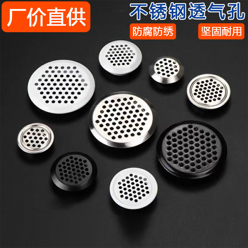 10只装不锈钢透气孔盖圆形通风孔排气孔排气网装饰盖柜门排气孔盖,基础建材,透气孔/透气网,淘宝优惠券,粉丝福利购,淘宝优惠卷