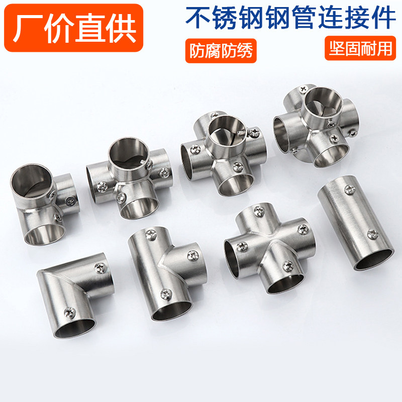 美合家钢管多通接头配件大全