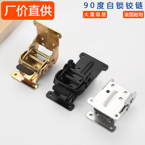 4只装加厚型180度90度折叠自锁铰