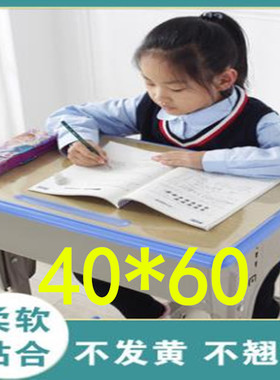 40*60中小学生桌布儿童吃饭学习课桌书桌桌垫防水写字垫桌面透明