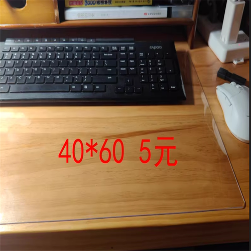 40×60课桌桌垫学生学习写字透明桌面书桌垫水晶板软玻璃桌布无味