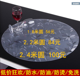 1.6米2米2.4米酒店大圆桌桌布透明pvc防水防油烫免洗软塑料圆形桌