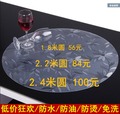 防水防油免洗2米圆桌布龙塑pvc