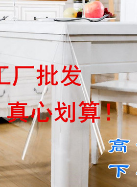 桌垫pvc透明塑料软玻璃桌布防水防烫茶几40/75/120超薄0.23mm0.5