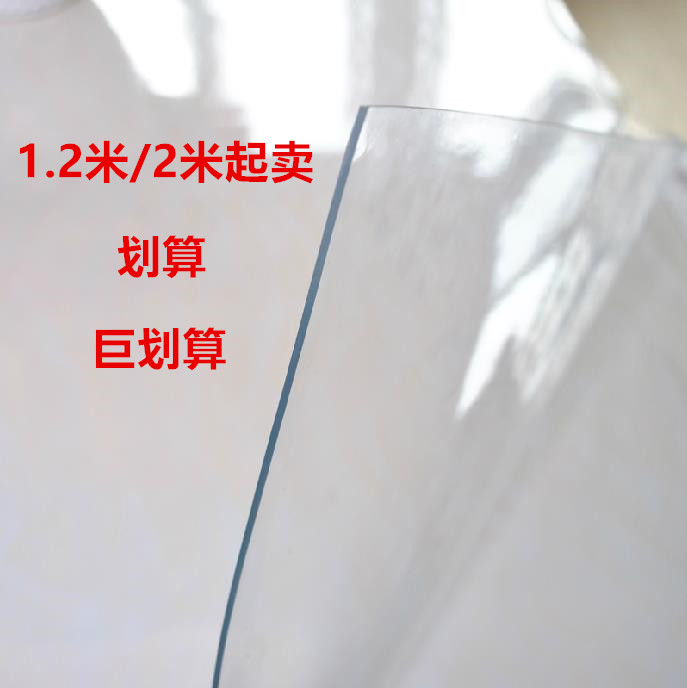 60*1.2米整卷批发PVC软玻璃透明水晶板胶皮塑料地垫防水桌垫防烫