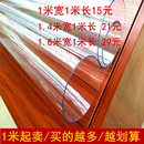 1米龙塑水晶板无异味软玻璃整卷磨砂PVC透明桌布防水防烫桌垫 1.2