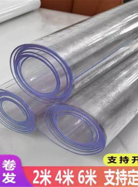 50*1米整卷水晶板软玻璃PVC软膜桌布免洗防水油透明桌垫塑料板垫