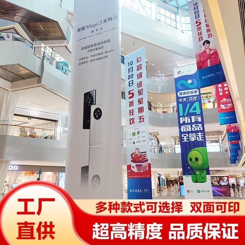 商场广告吊旗同步uv双面喷布夹黑布3m布招牌海报房产吊幔制作