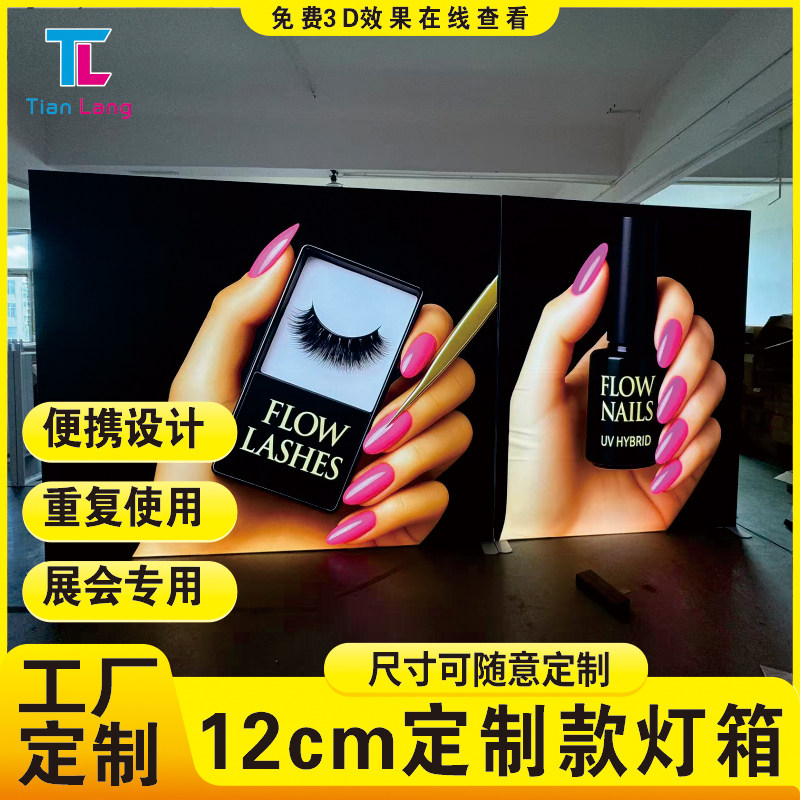 展会参展落地双面led灯箱定制