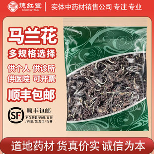 德红堂马兰花中药材别名蝴蝶花蝴蝶兰马楝花马玉兰花