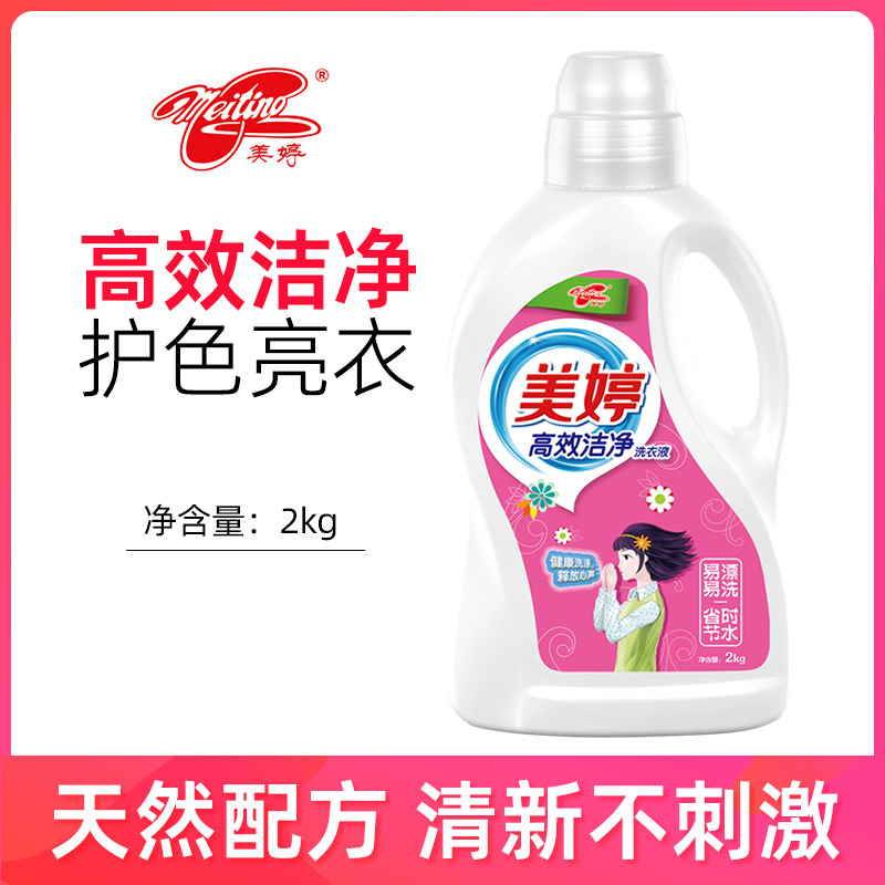 无磷山东洗衣液美婷玫瑰