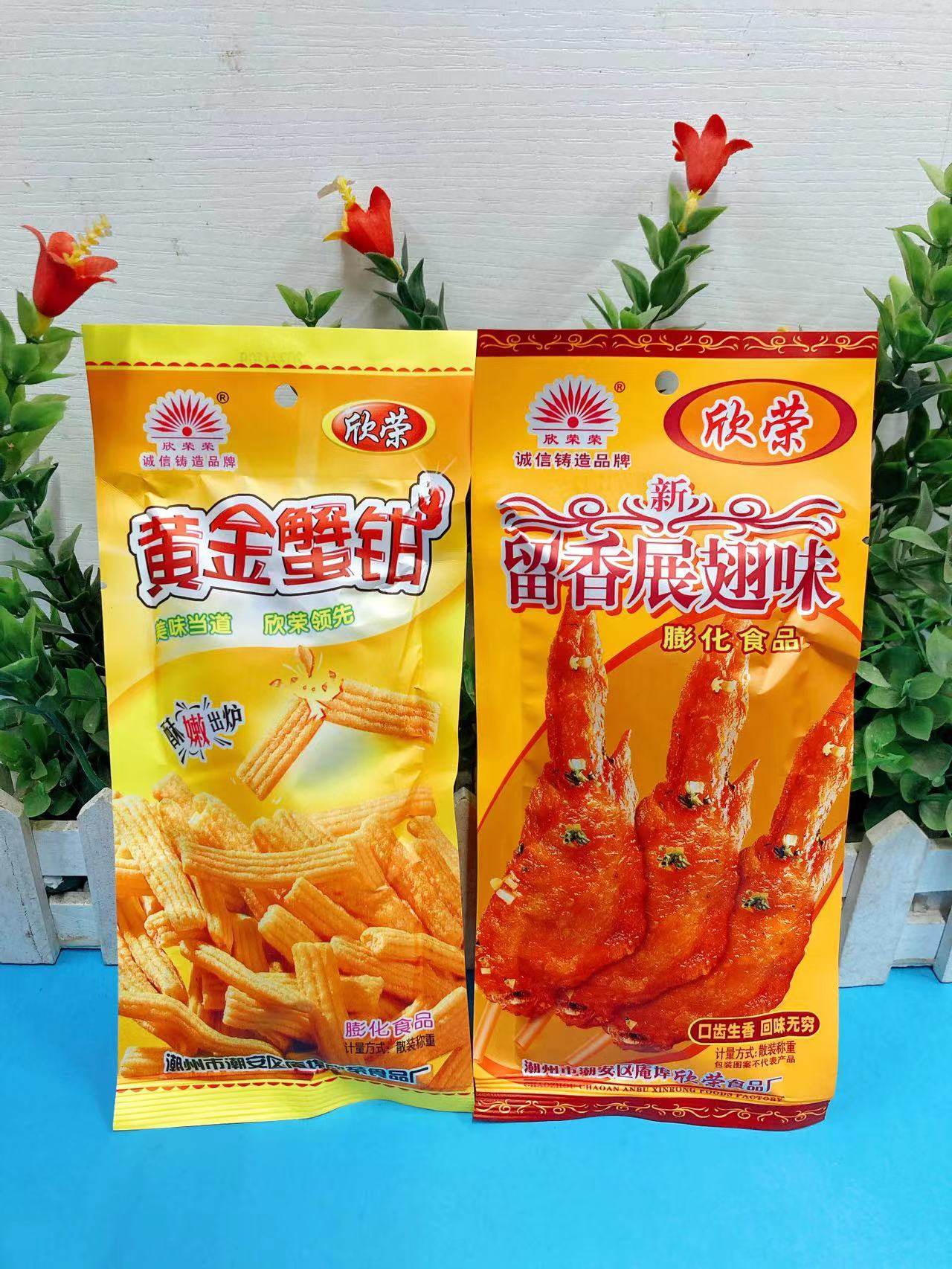 欣荣黄金蟹钳留香展翅味膨化食品8090后童年怀旧零食香脆锅巴薯条