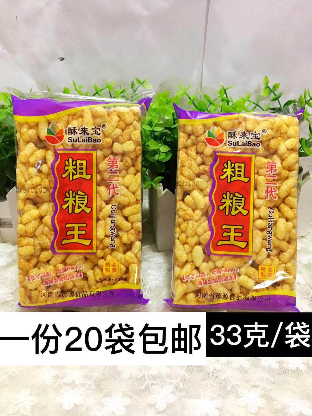 酥来宝粗粮王零食就爱酥28克粗粮沙琪玛怀旧零食膨化糕点玉米片