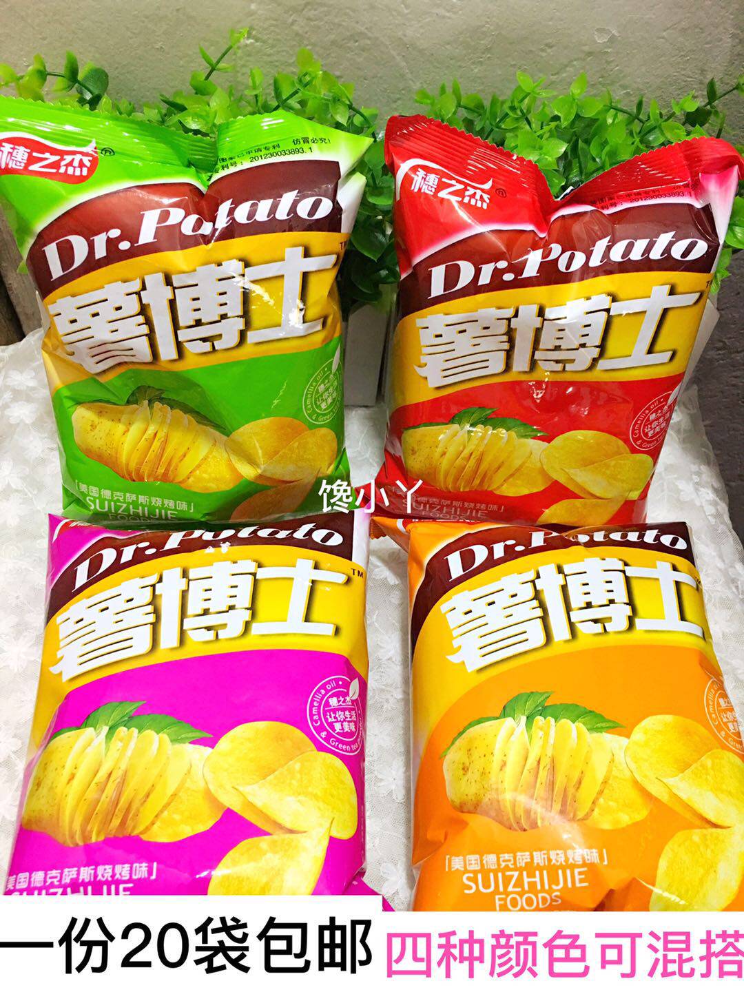 穗之杰薯博士烧烤味薯片8090后怀旧膨化食品休闲零食大礼包包邮