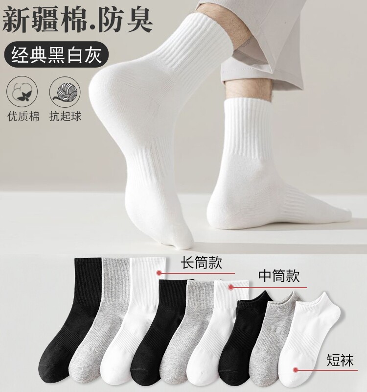 有棵树棉袜子男士秋季中筒袜男生运动长袜秋冬短袜纯色诸暨袜子女怎么看?