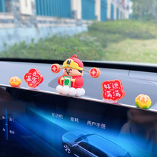 汽车摆件财神爷中控台屏幕解压小公仔创意车内装饰品2025新款车饰