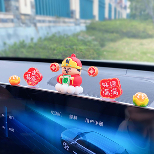饰品2025新款 汽车摆件财神爷中控台屏幕解压小公仔创意车内装 车饰