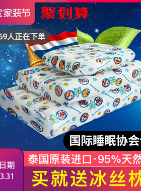 泰国乳胶枕头婴儿宝宝儿童学生幼儿园天然四季通用1-3-6-10岁以上